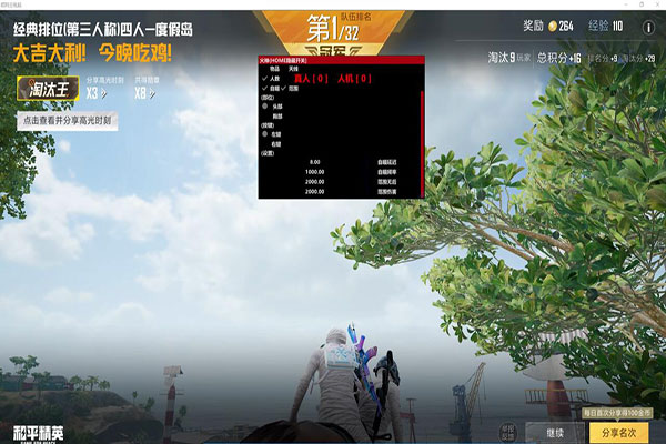 快手CF4大外挂透视自瞄效果